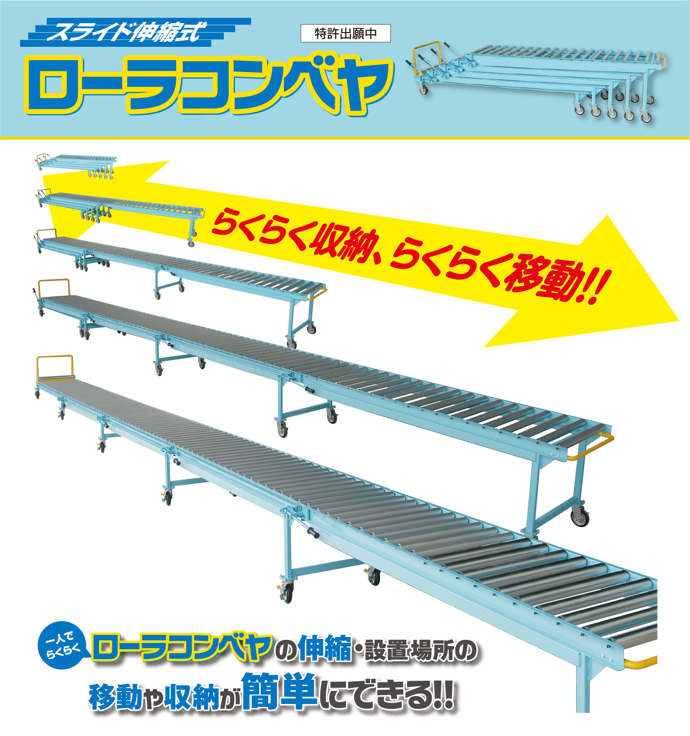 最大96%OFFクーポン ピカコーポレーション アルミ製ローラーコンベア 18-15HA-175-4A 機長3048mm